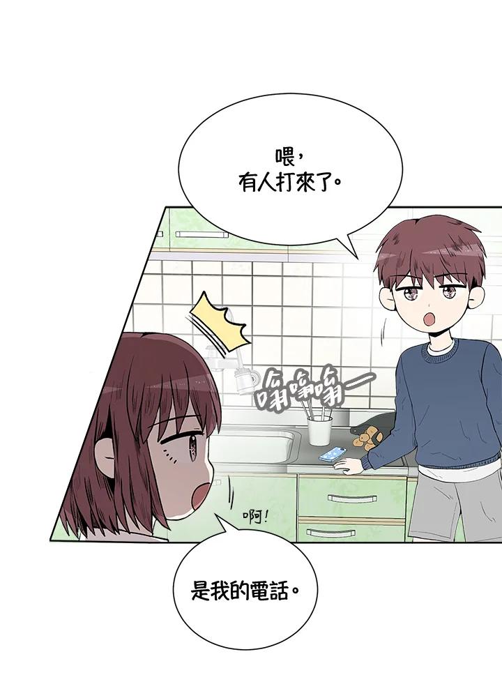 《假面情侣》第34话 第12页
