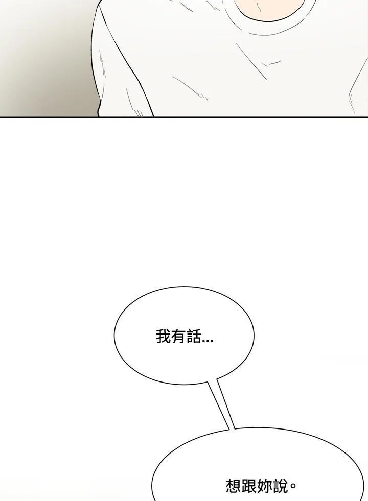 《假面情侣》第34话 第2页