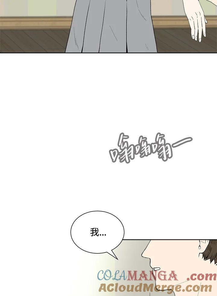 《假面情侣》第34话 第4页