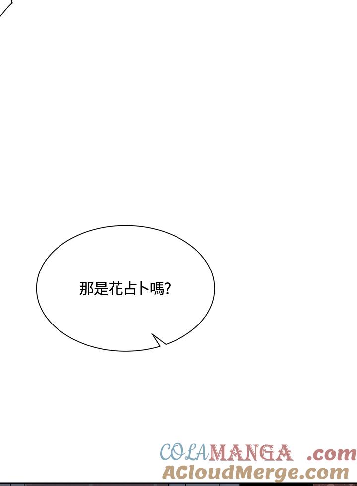 《假面情侣》第34话 第34页