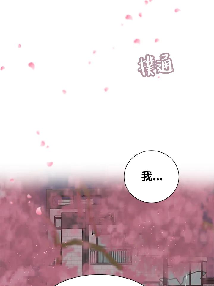 《假面情侣》第34话 第92页