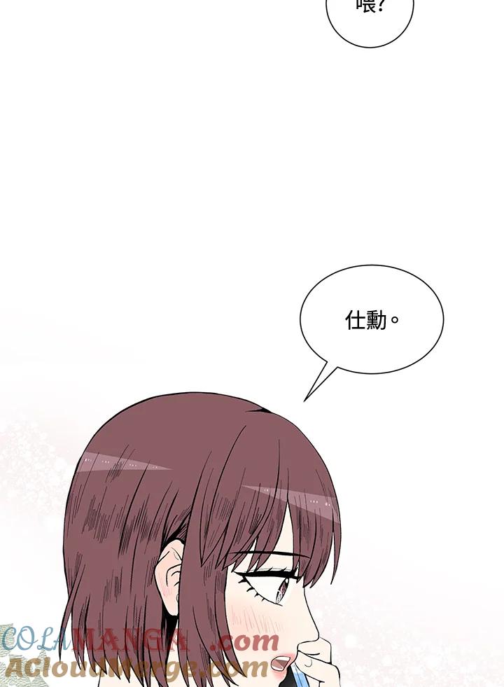 《假面情侣》第34话 第16页
