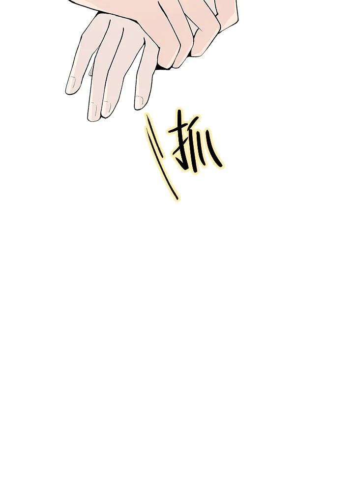 《假面情侣》第34话 第80页