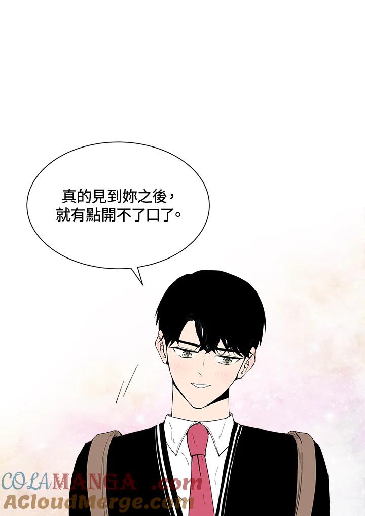 《假面情侣》第34话 第46页