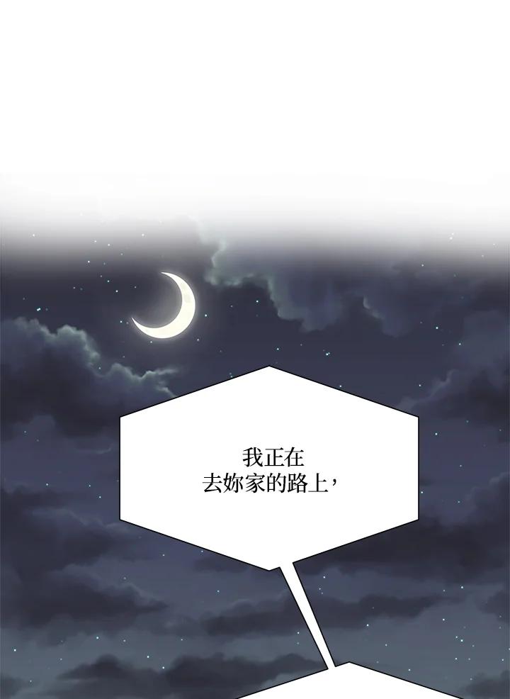 《假面情侣》第34话 第23页