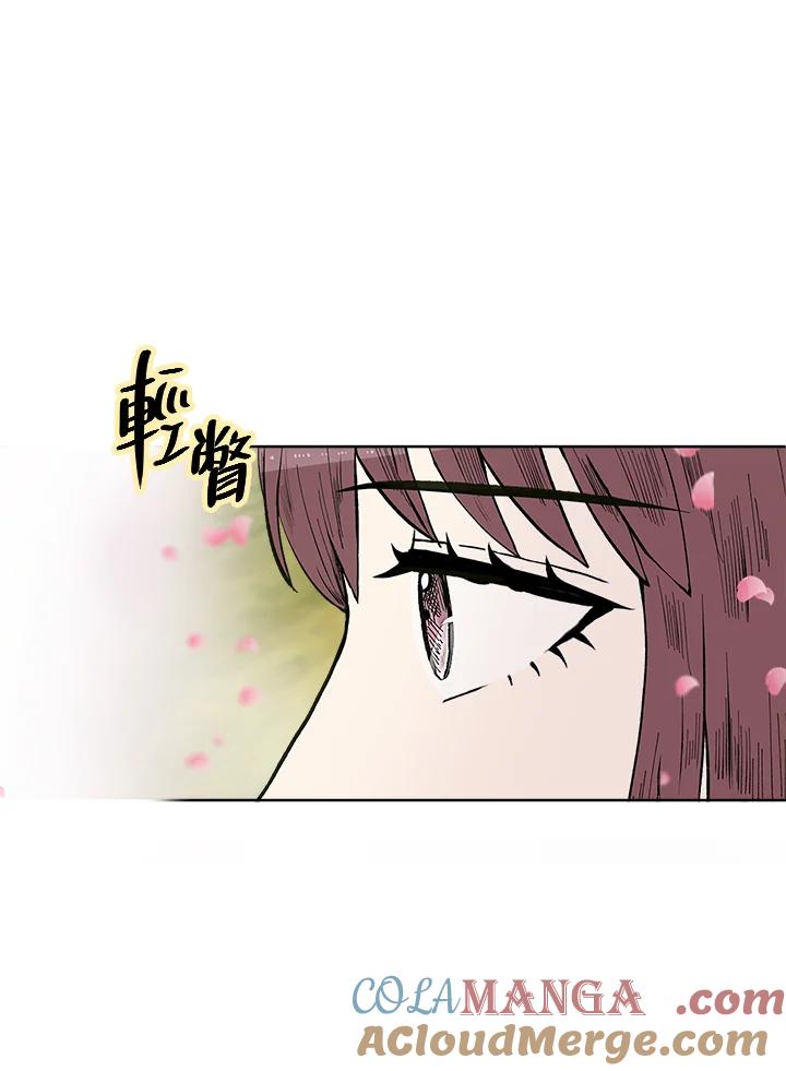 《假面情侣》第34话 第61页