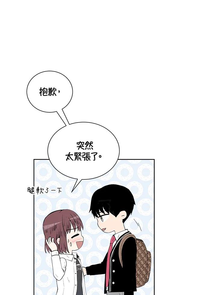 《假面情侣》第34话 第41页