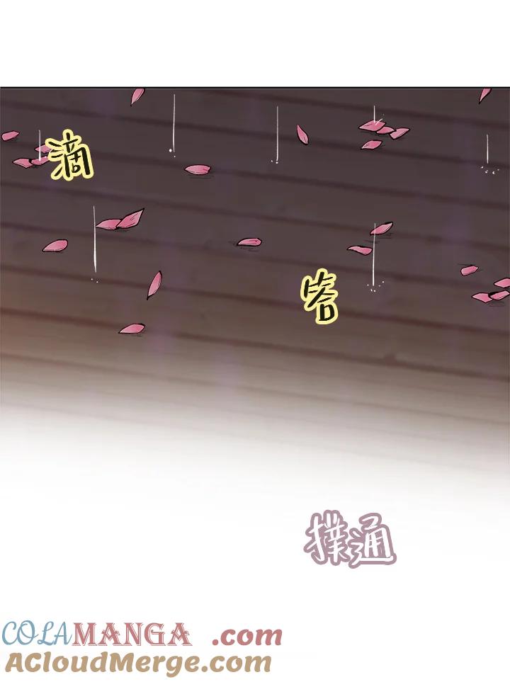 《假面情侣》第34话 第88页