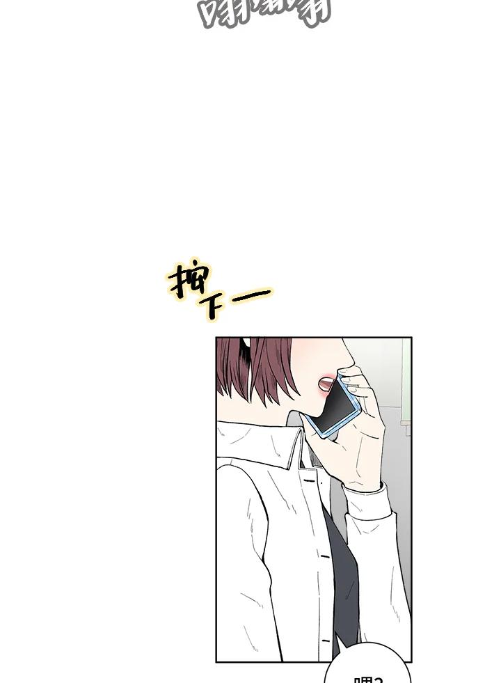 《假面情侣》第34话 第15页
