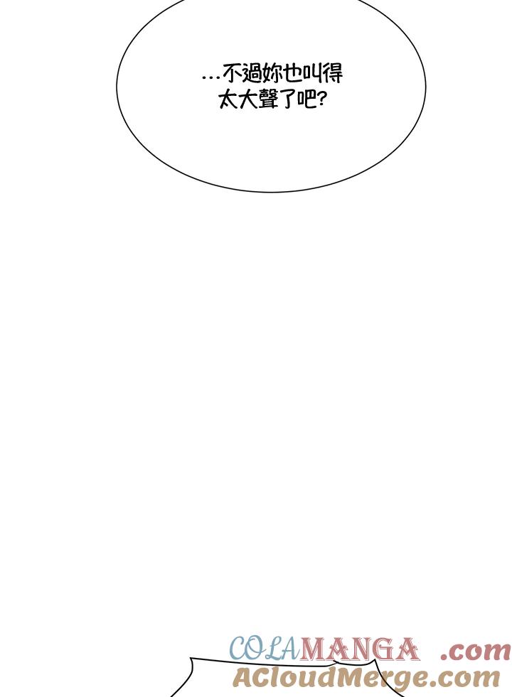 《假面情侣》第34话 第70页