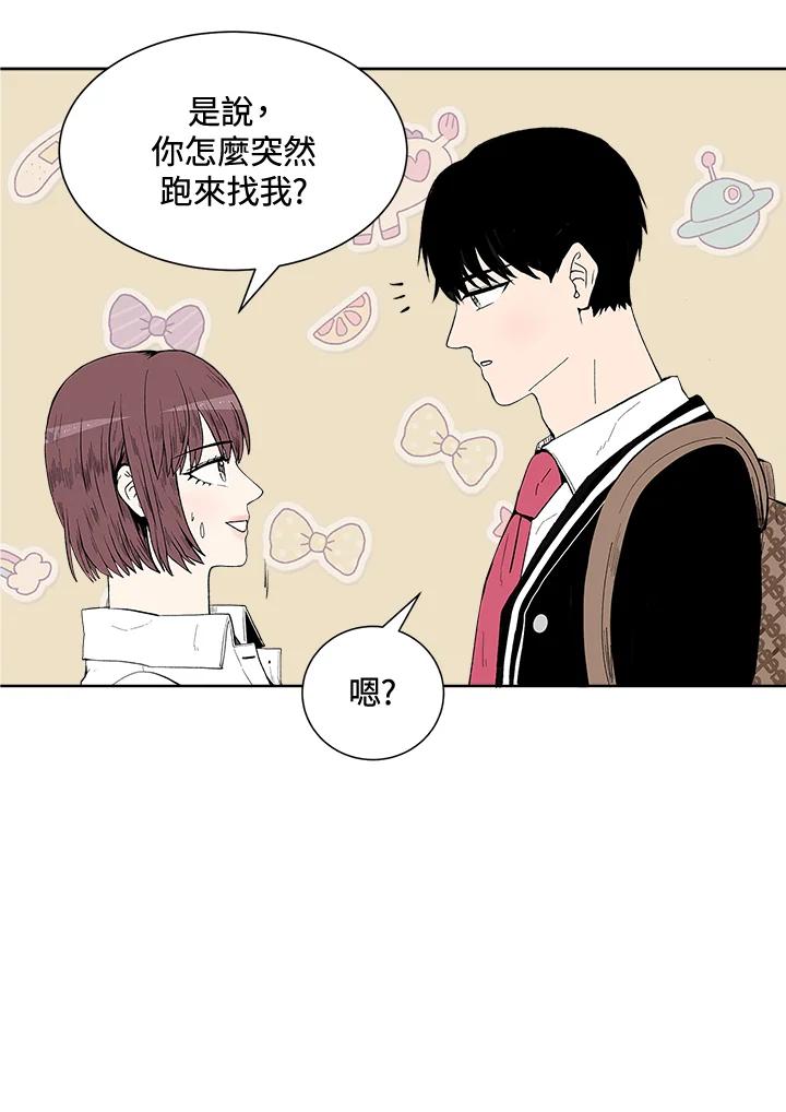 《假面情侣》第34话 第44页