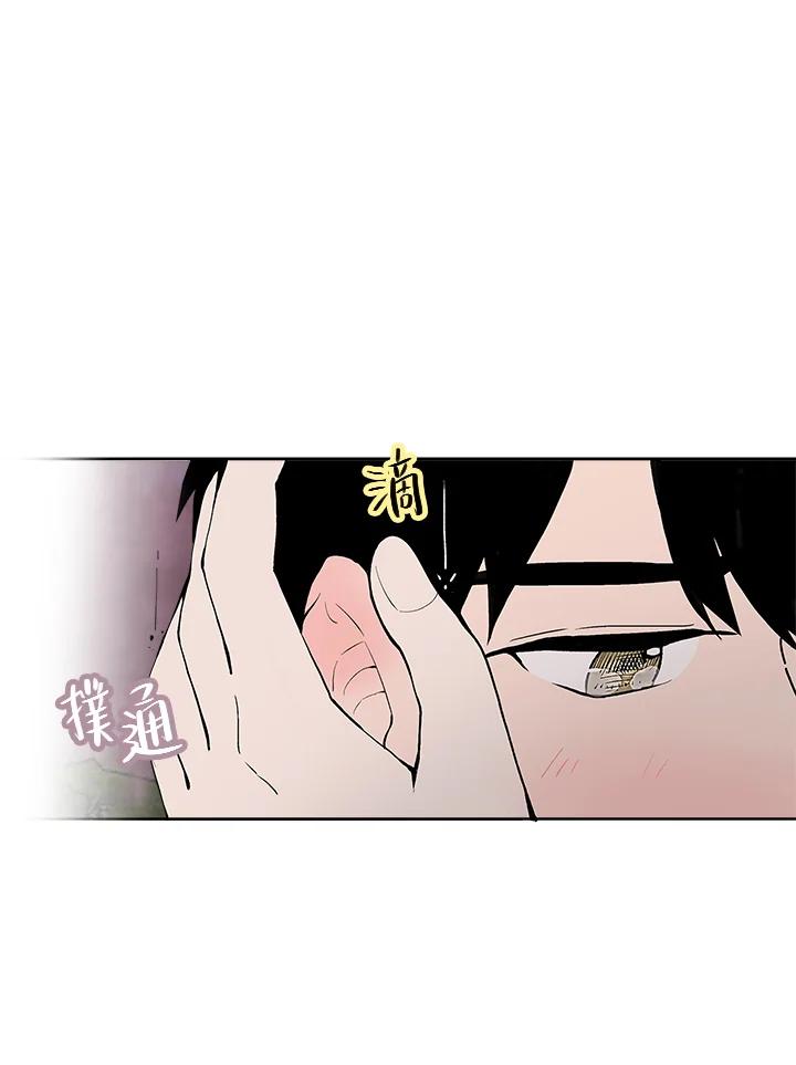 《假面情侣》第34话 第87页