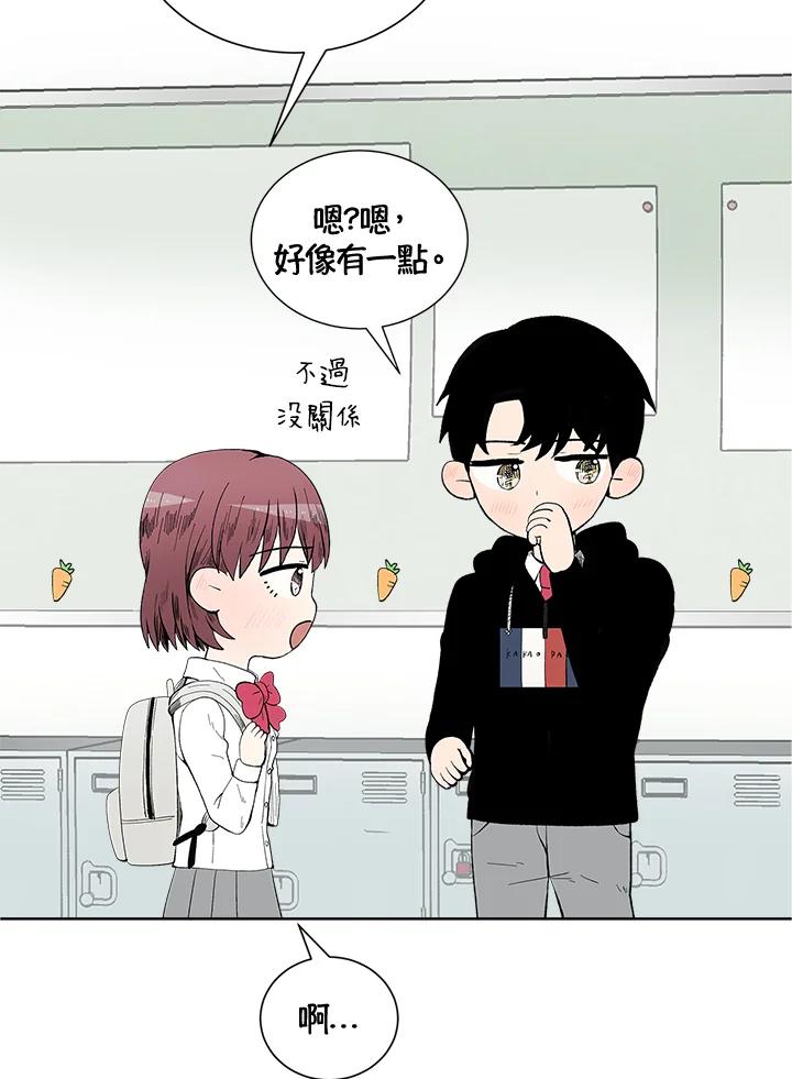《假面情侣》第35话 第71页