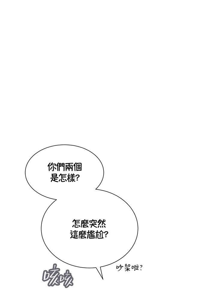 《假面情侣》第35话 第75页