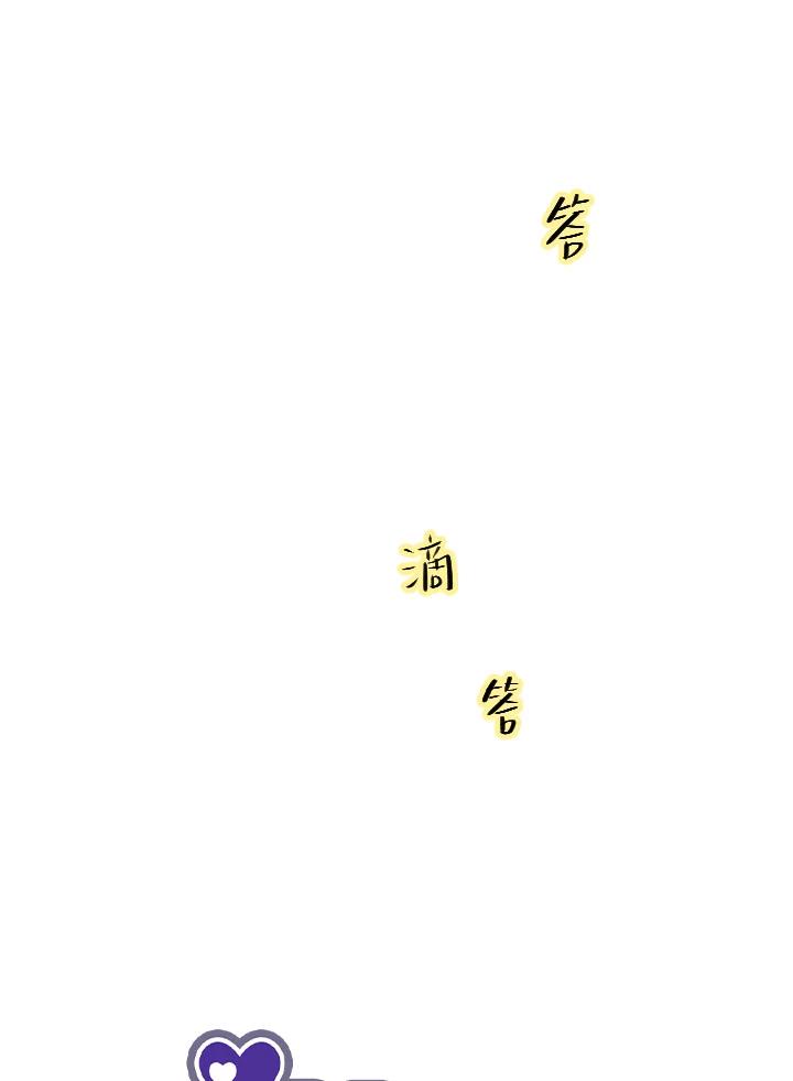 《假面情侣》第35话 第9页