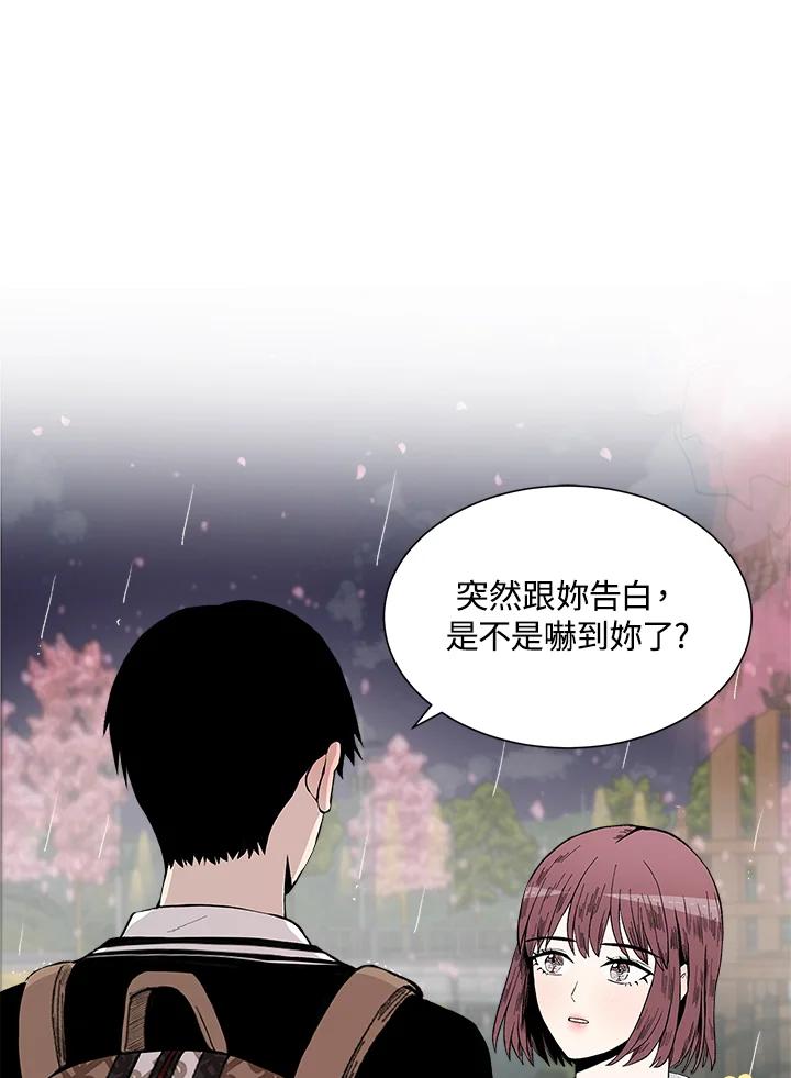 《假面情侣》第35话 第12页