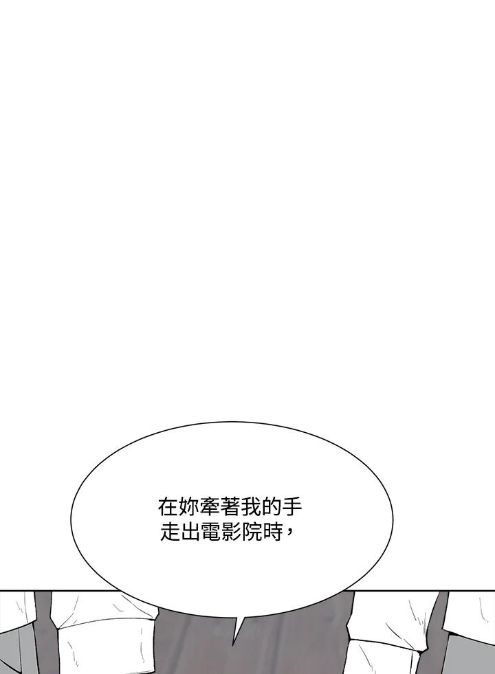 《假面情侣》第35话 第38页