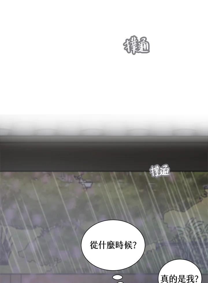 《假面情侣》第35话 第36页