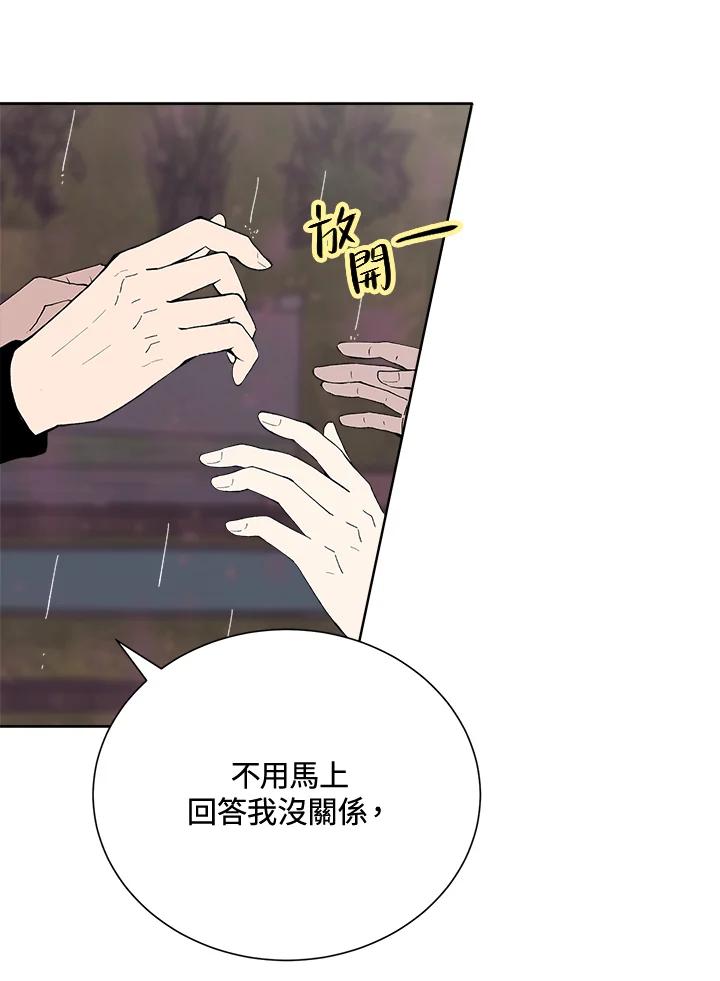 《假面情侣》第35话 第5页
