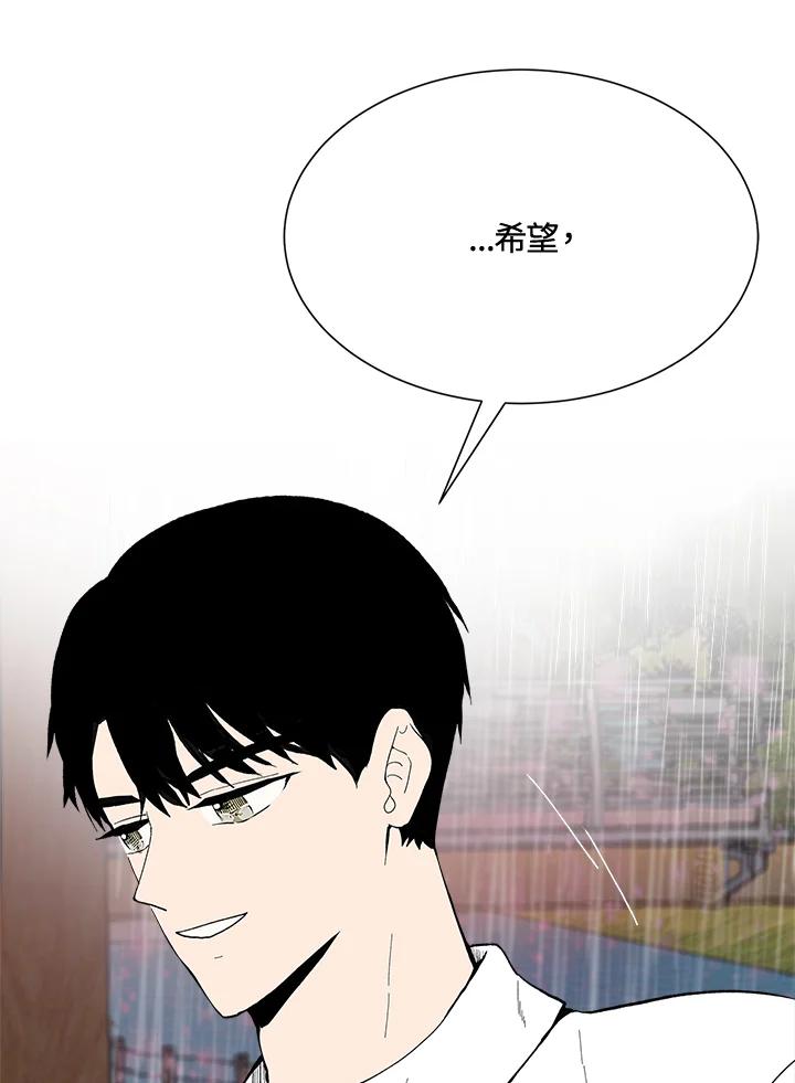 《假面情侣》第35话 第48页