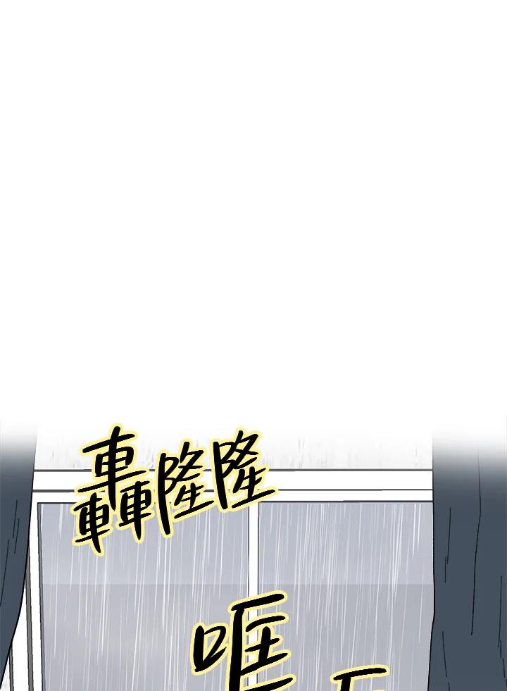 《假面情侣》第35话 第51页