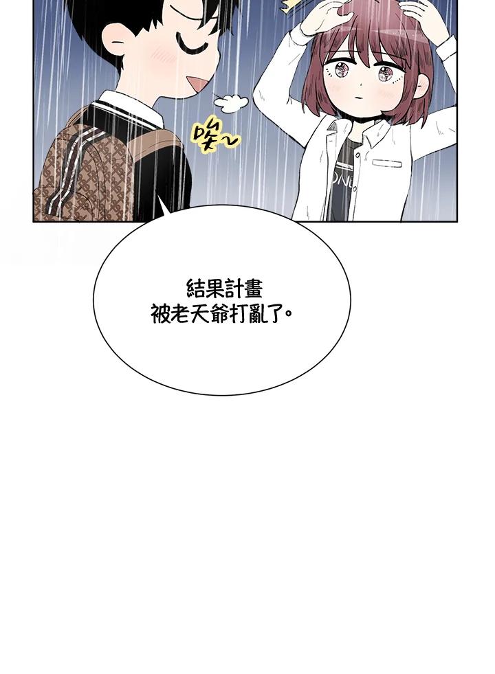 《假面情侣》第35话 第24页
