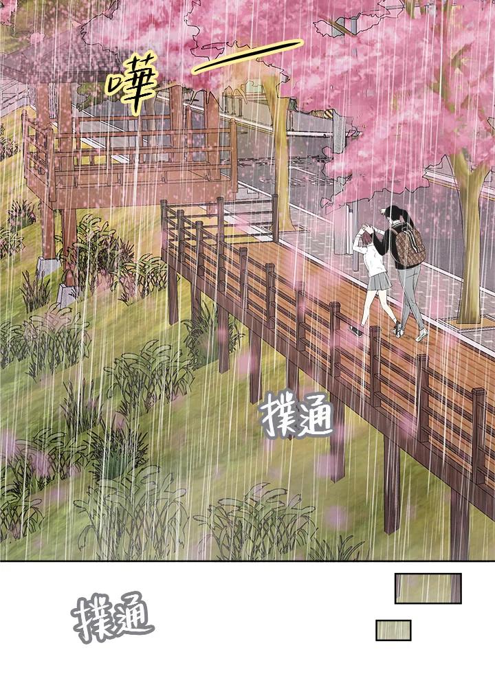 《假面情侣》第35话 第29页