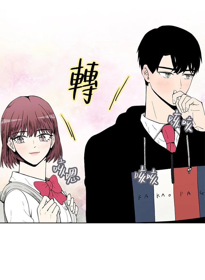 《假面情侣》第35话 第74页
