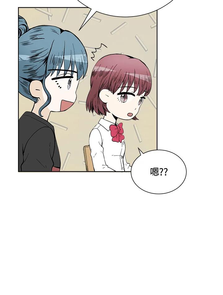 《假面情侣》第35话 第83页