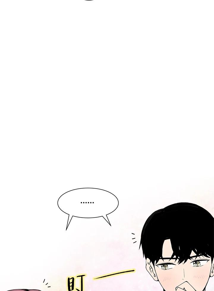 《假面情侣》第35话 第72页
