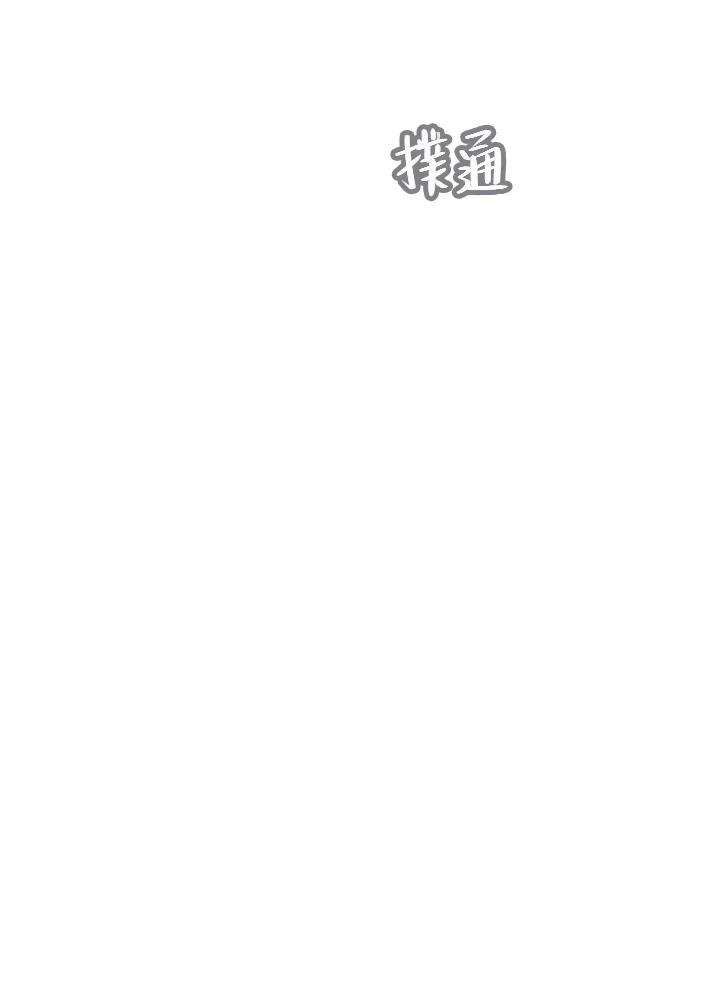 《假面情侣》第35话 第30页