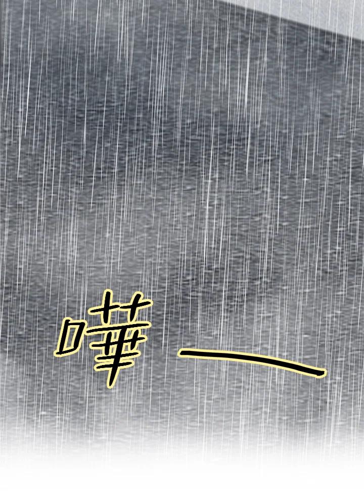 《假面情侣》第35话 第50页