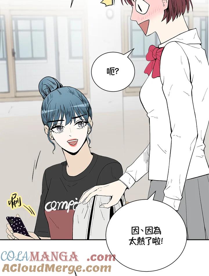 《假面情侣》第35话 第79页
