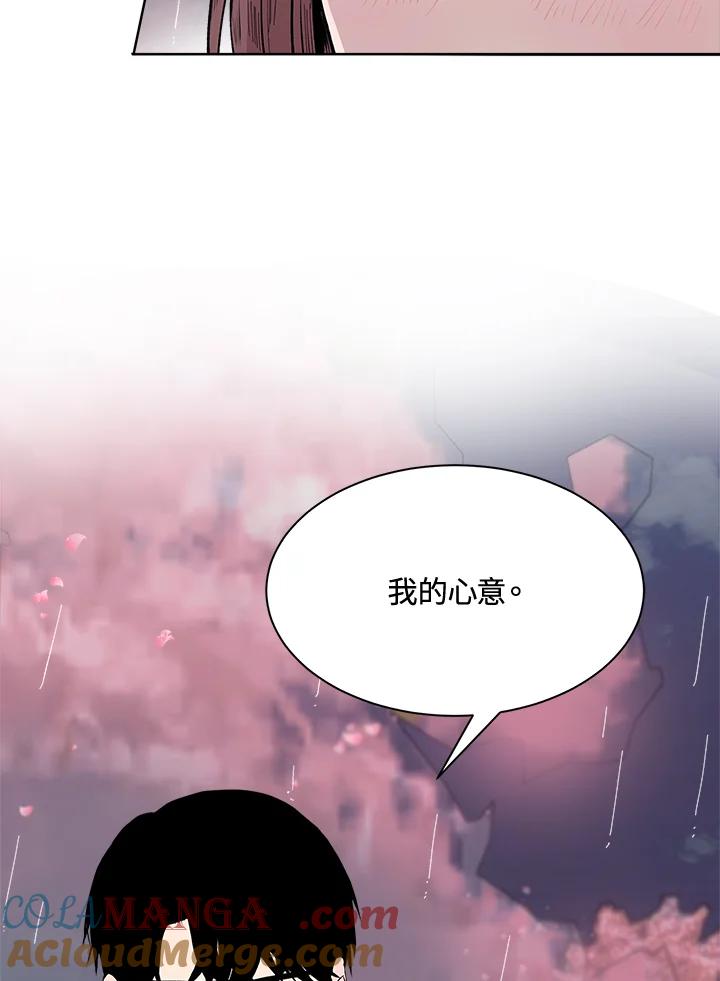 《假面情侣》第35话 第7页