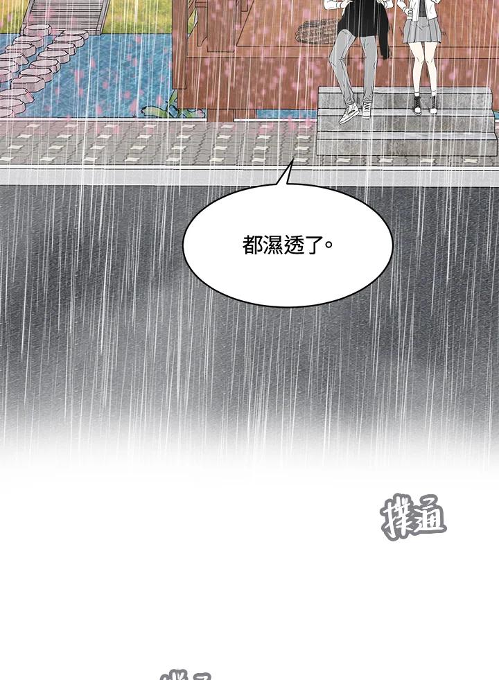 《假面情侣》第35话 第32页