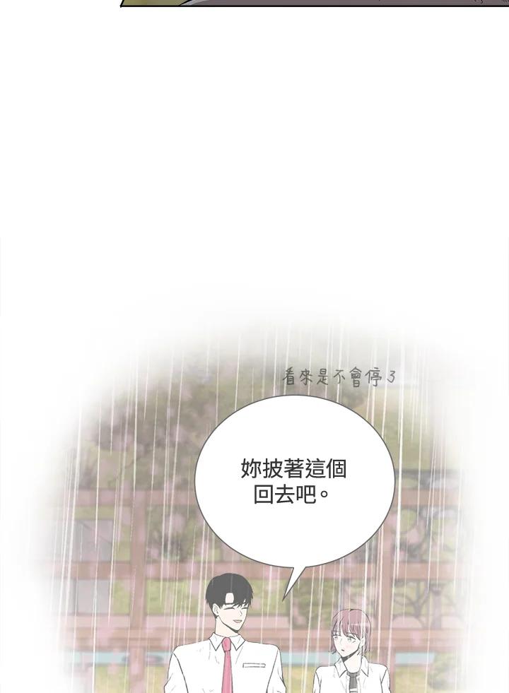 《假面情侣》第35话 第57页