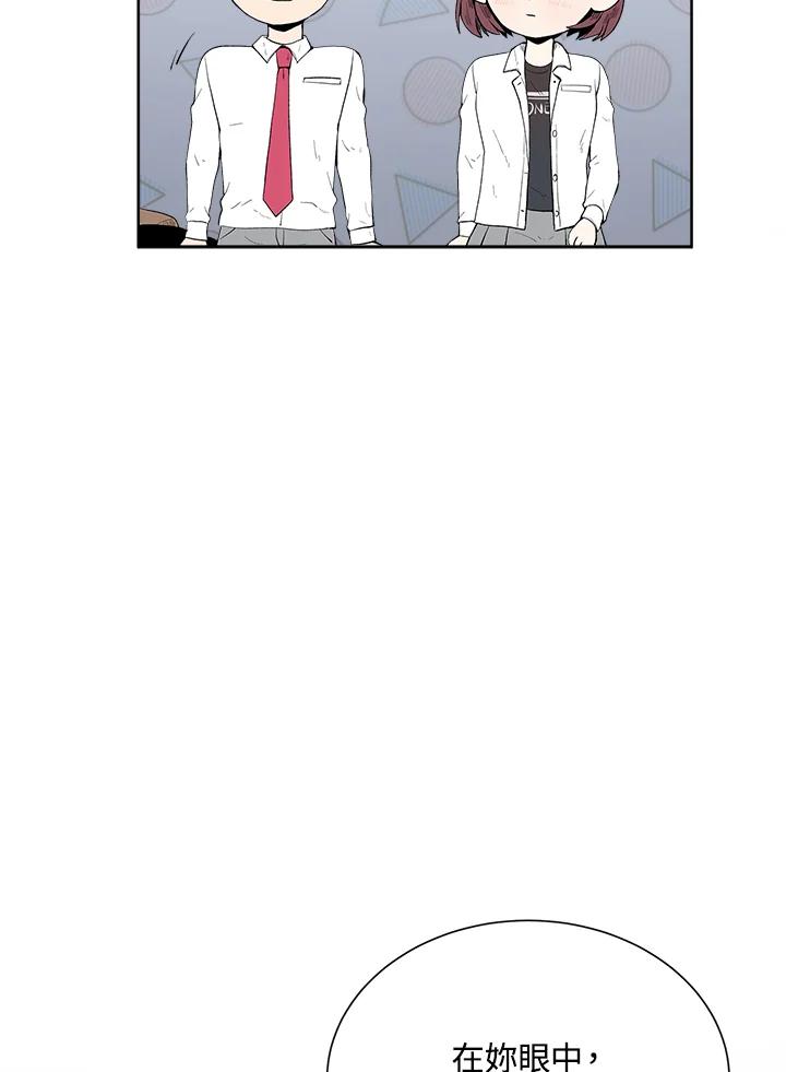 《假面情侣》第35话 第42页