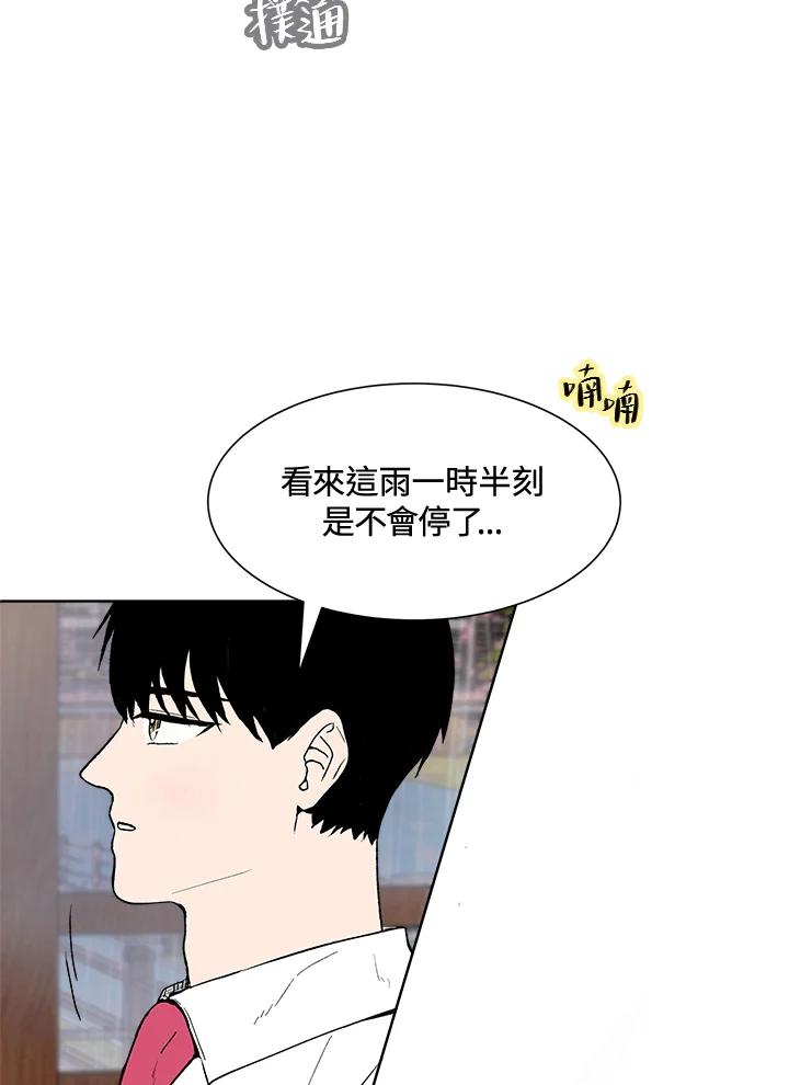 《假面情侣》第35话 第33页