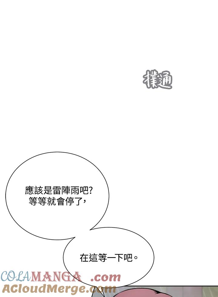 《假面情侣》第35话 第34页