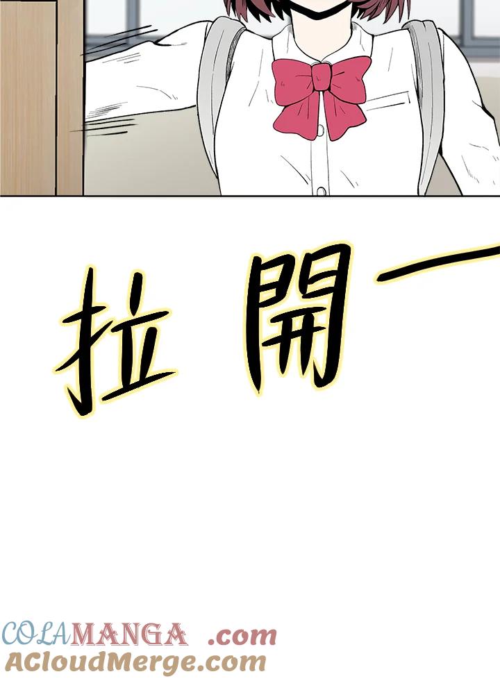 《假面情侣》第35话 第64页