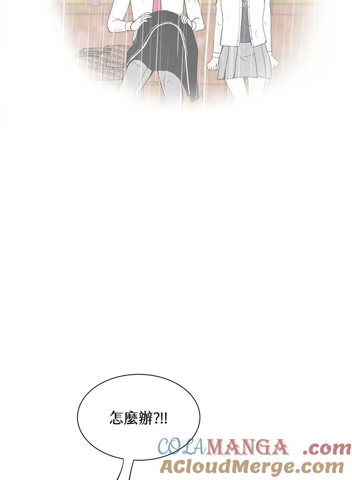 《假面情侣》第35话 第58页