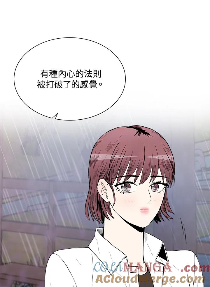 《假面情侣》第35话 第40页
