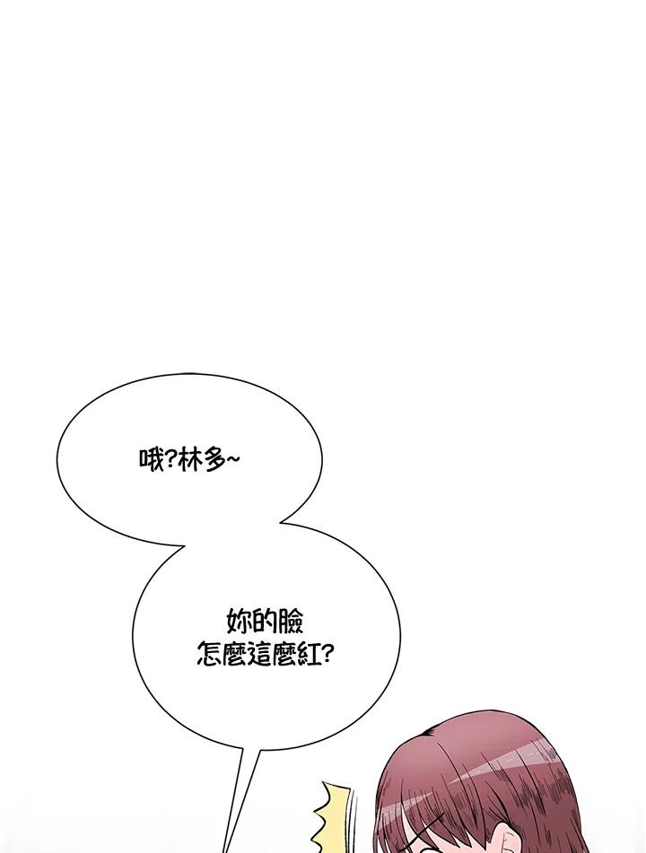 《假面情侣》第35话 第78页