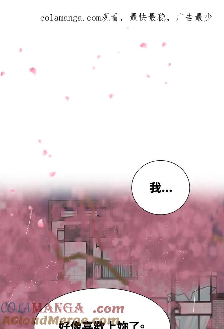 《假面情侣》第35话 第1页