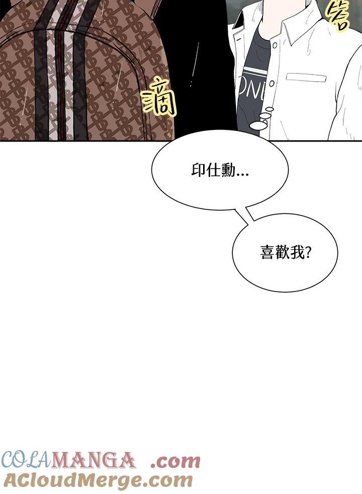 《假面情侣》第35话 第13页