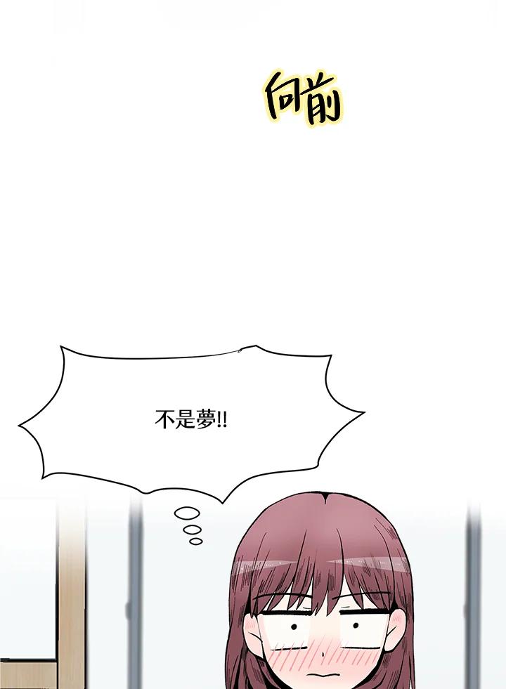 《假面情侣》第35话 第63页