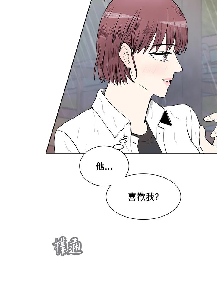 《假面情侣》第35话 第35页