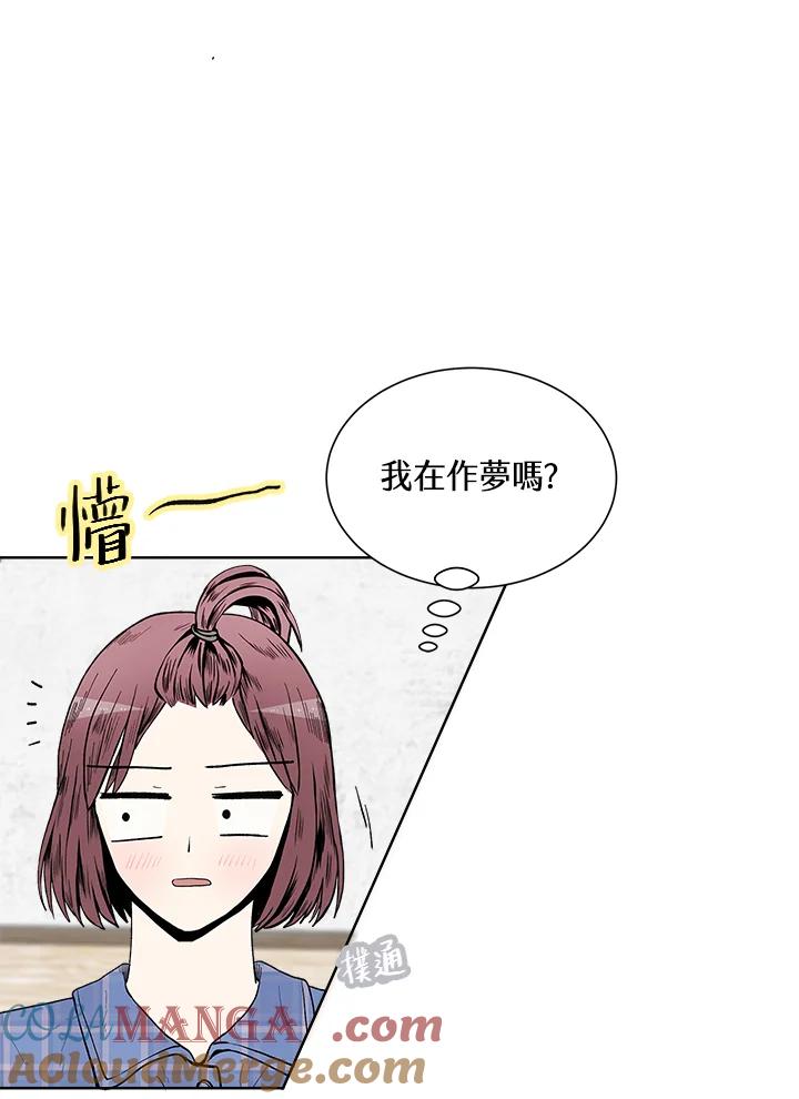 《假面情侣》第35话 第55页
