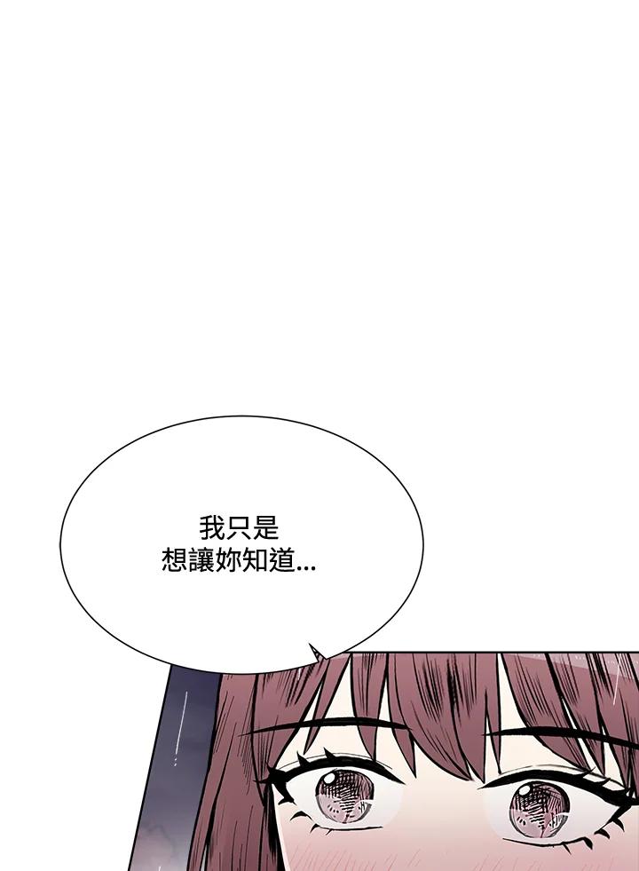 《假面情侣》第35话 第6页