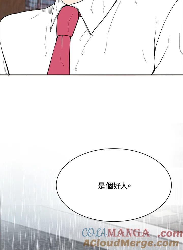 《假面情侣》第35话 第49页